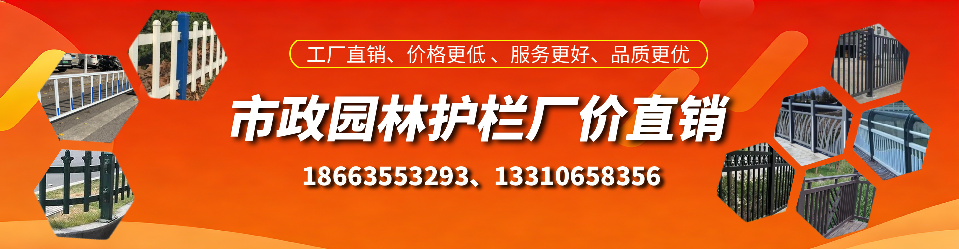 萍乡市政护栏厂家